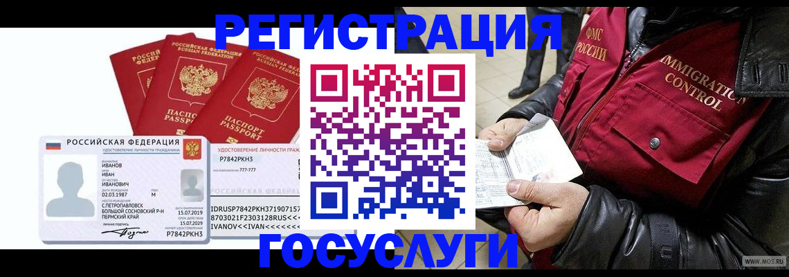 прописка в квартире в Михайловске