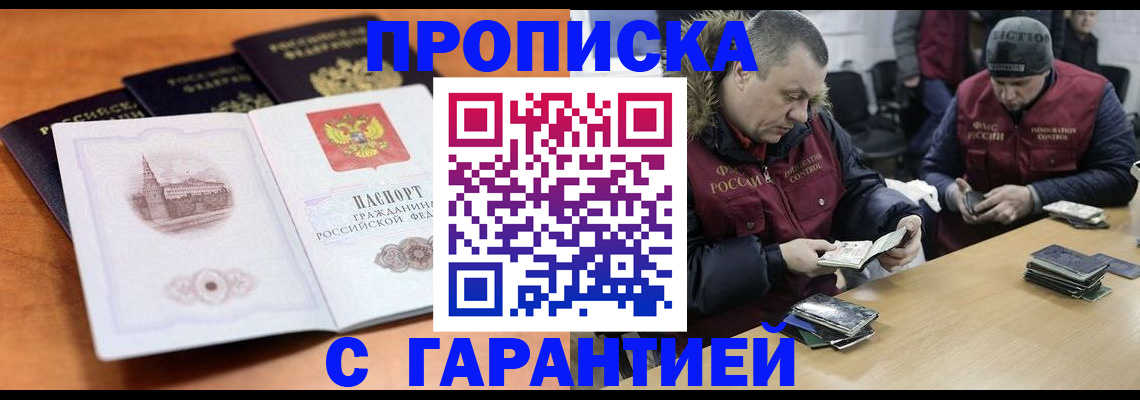 временная регистрация гарантия в Михайловске