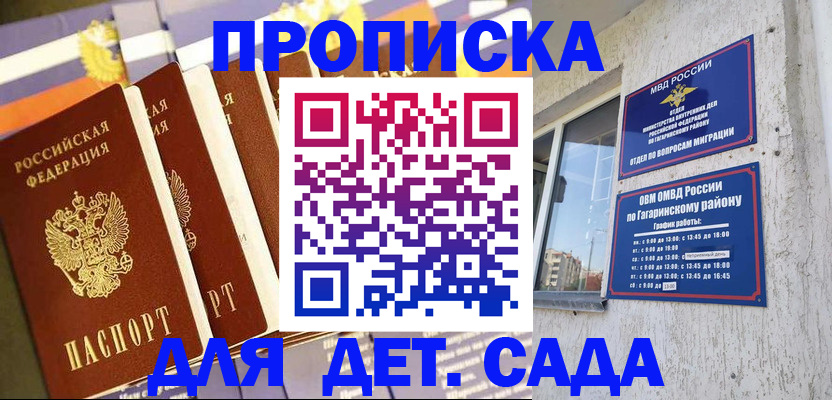 где прописаться в Михайловске