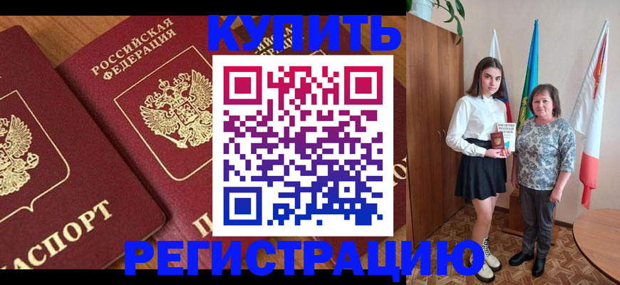 пропишу в квартире в Михайловске