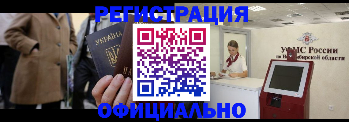 миграционный учет в Михайловске