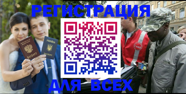 прописка ребенка в Михайловске